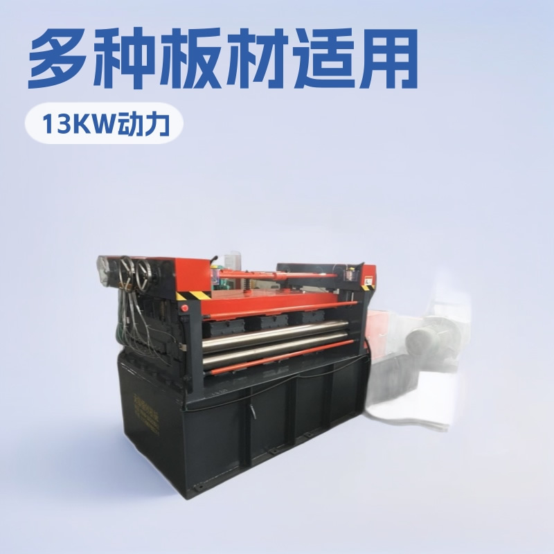 薄板矫平机